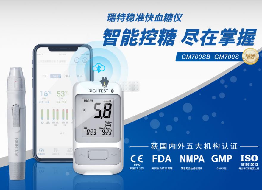  瑞特血糖儀實測：征服糖友們的，不僅僅是那一小塊“黃金電極”
