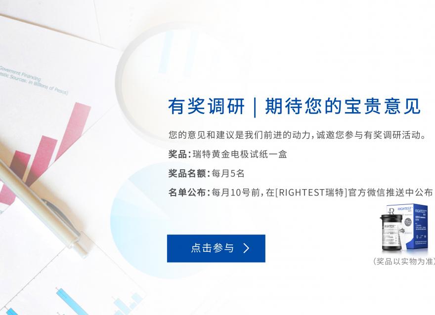 華廣瑞特想更懂你！填問卷，送福利