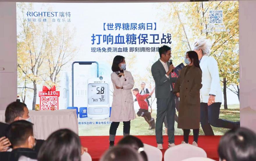 助力公衛(wèi)事業(yè)發(fā)展，華廣瑞特開展“聯(lián)合國糖尿病日”義診宣教活動(dòng)