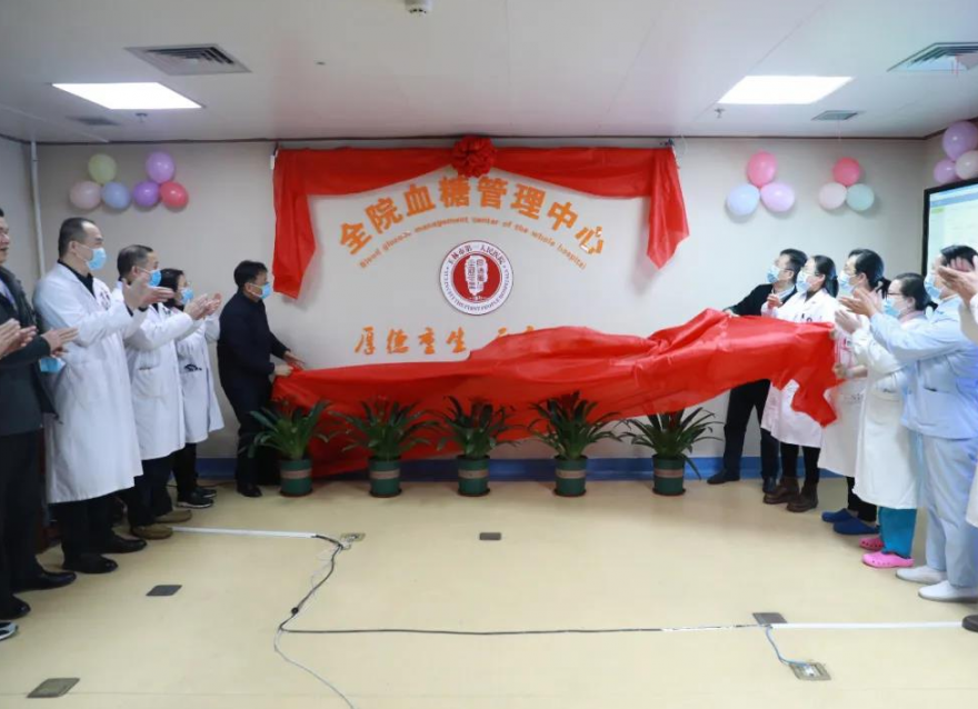  玉林市第一人民醫(yī)院成立全院血糖管理中心，為糖尿病患者追加一層健康保障