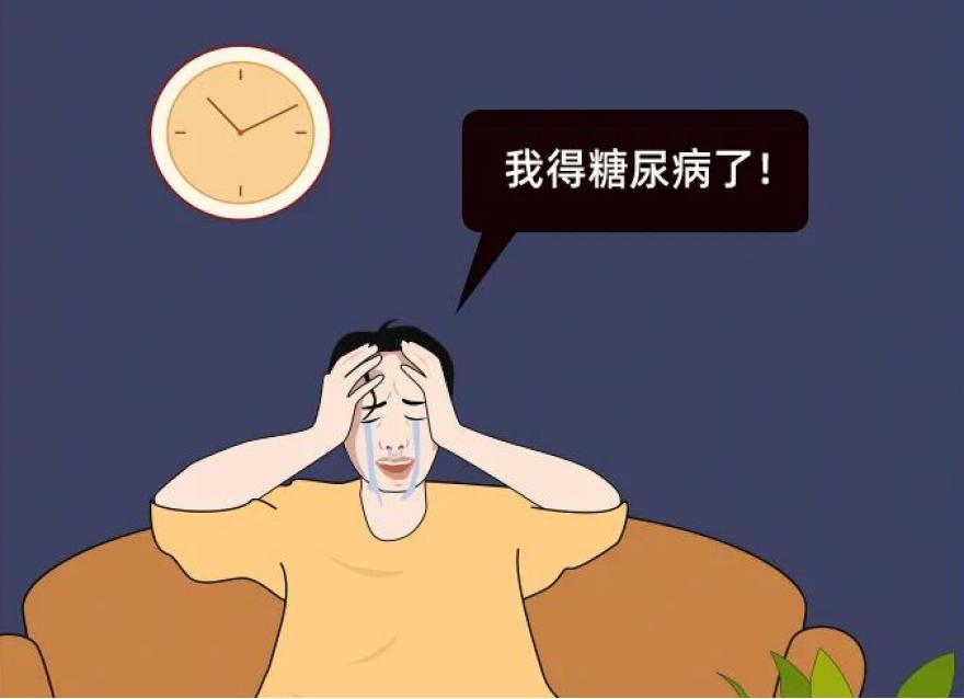 關(guān)于糖尿病這幾大誤區(qū)，真的不是你想的那樣！