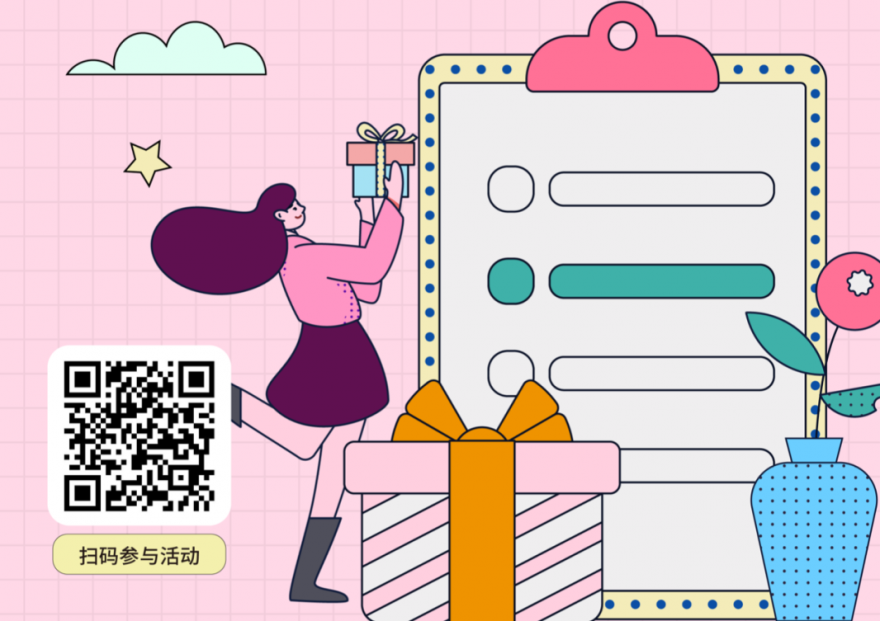  有獎?wù){(diào)研 | 來吧展示，你敢說我就送送送！