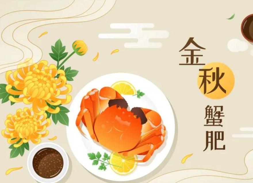 中秋 | 又是蟹肥膏黃時(shí)，你必須了解那些事兒