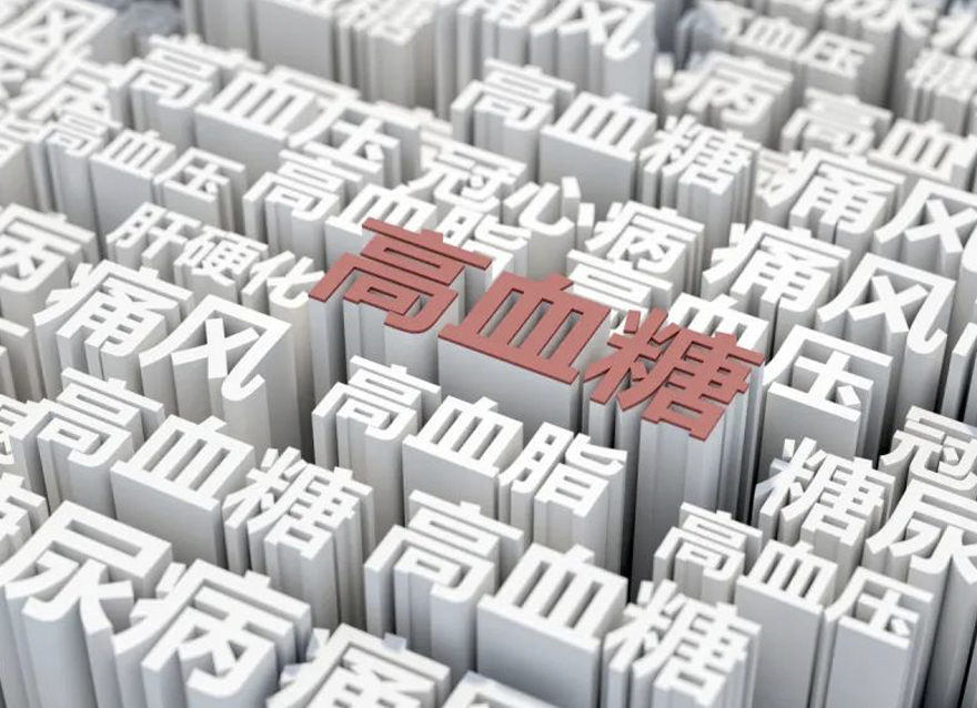 晚餐后血糖7.2，隔天空腹血糖卻是9.8，為什么？