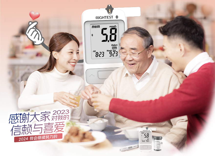  你的2023年控糖計劃達標了嗎？（文末跨年好禮等你來拿~）