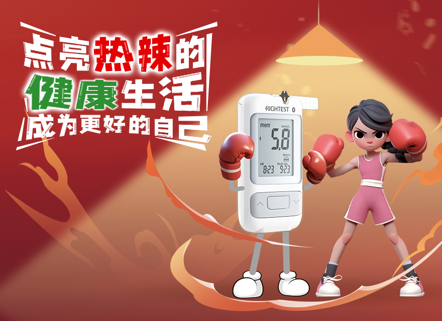  你也可以點亮熱辣的健康生活，成為更好的自己 (一定要看到最后！)