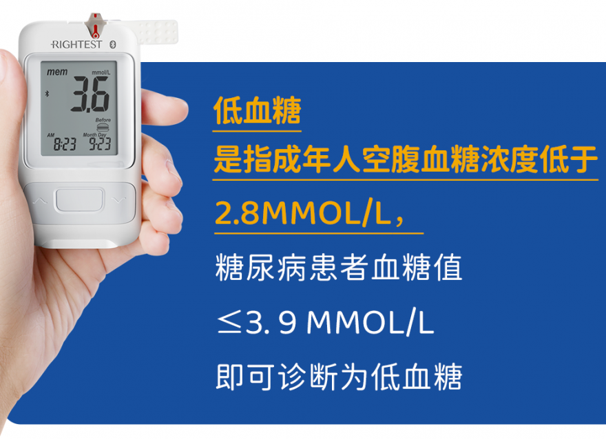 在外面發(fā)現(xiàn)低血糖，我該這么辦？